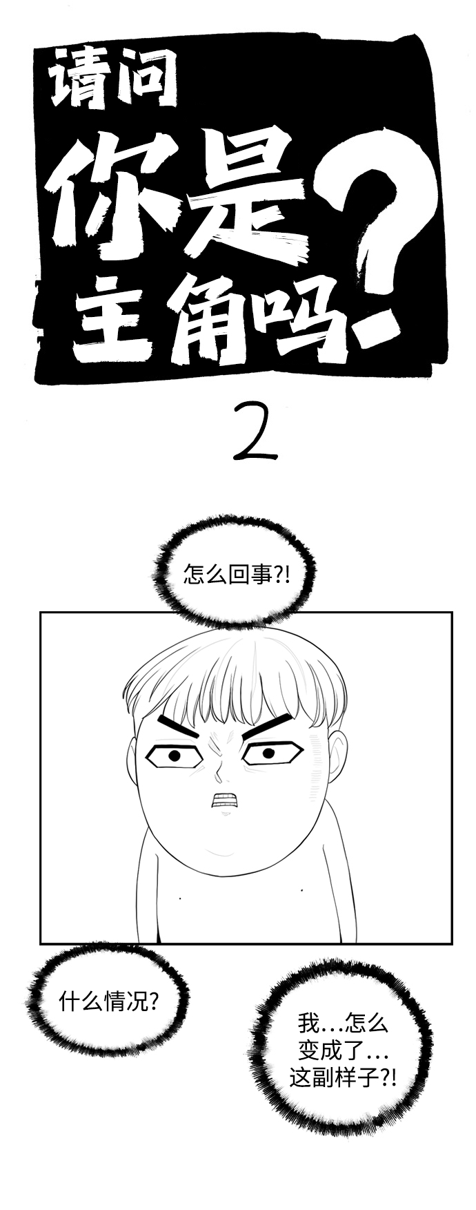 [第2话] 真的不见了，我的…1