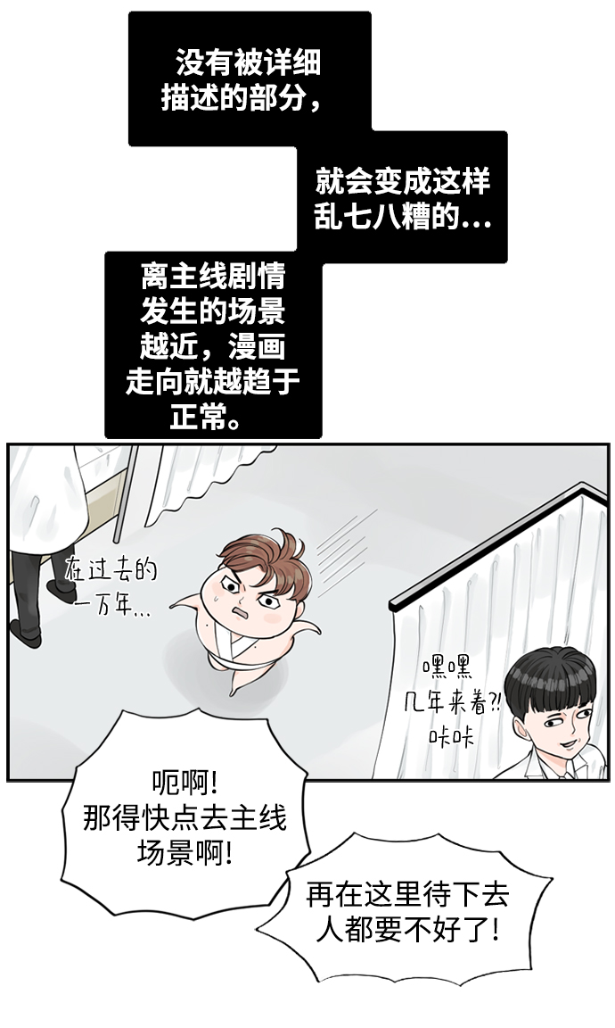 [第2话] 真的不见了，我的…18