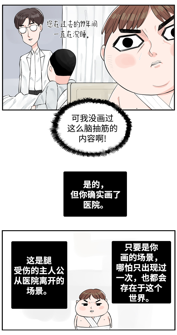 [第2话] 真的不见了，我的…17