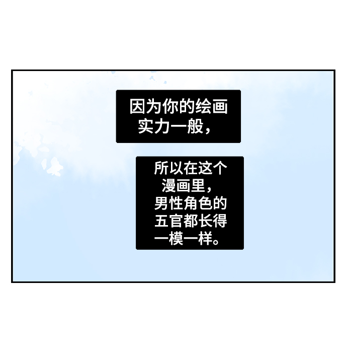[第3话] 请问你是主角吗？9