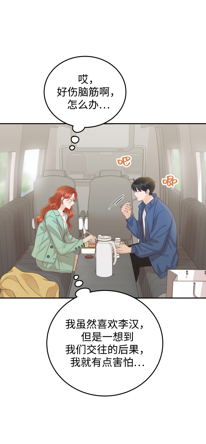 [第25话] 他配不上姐姐47
