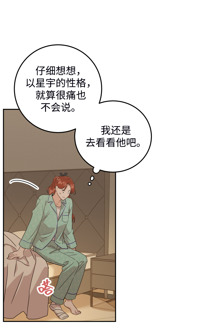 [第30话] 终於可以放心了79