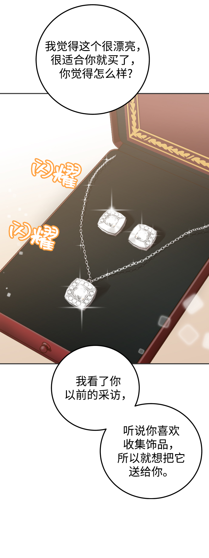 [第33话] 睡一觉再走吧？46