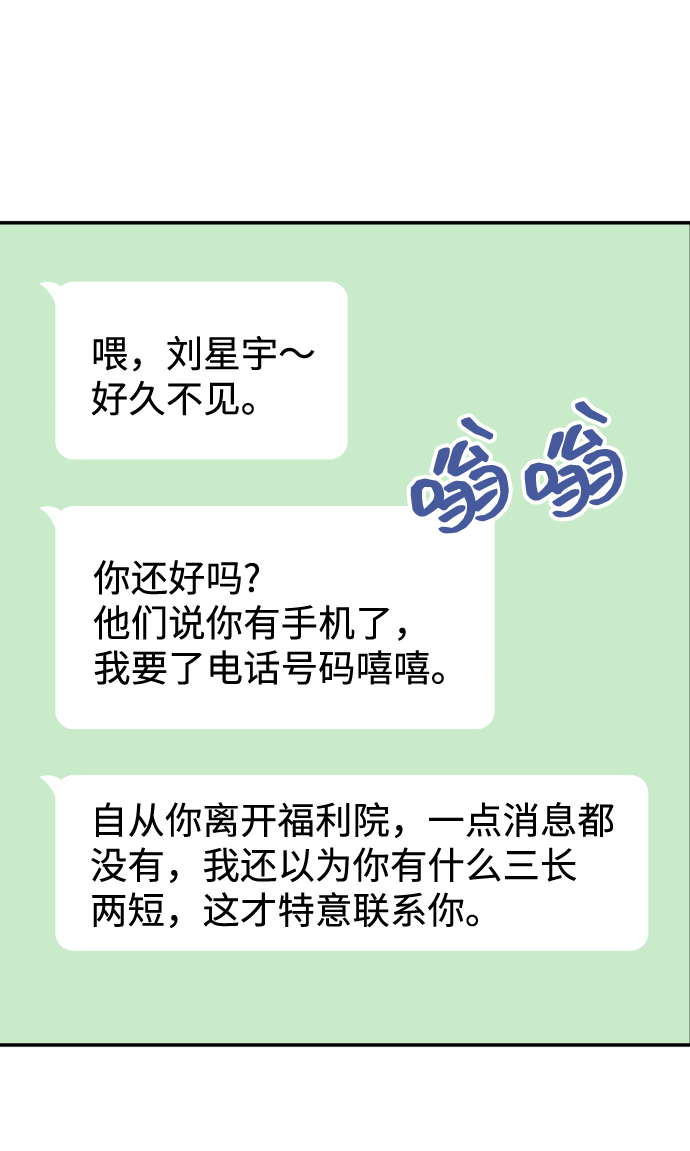 [第30话] 终於可以放心了85