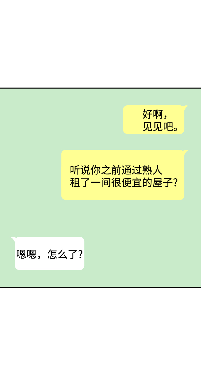 [第30话] 终於可以放心了88