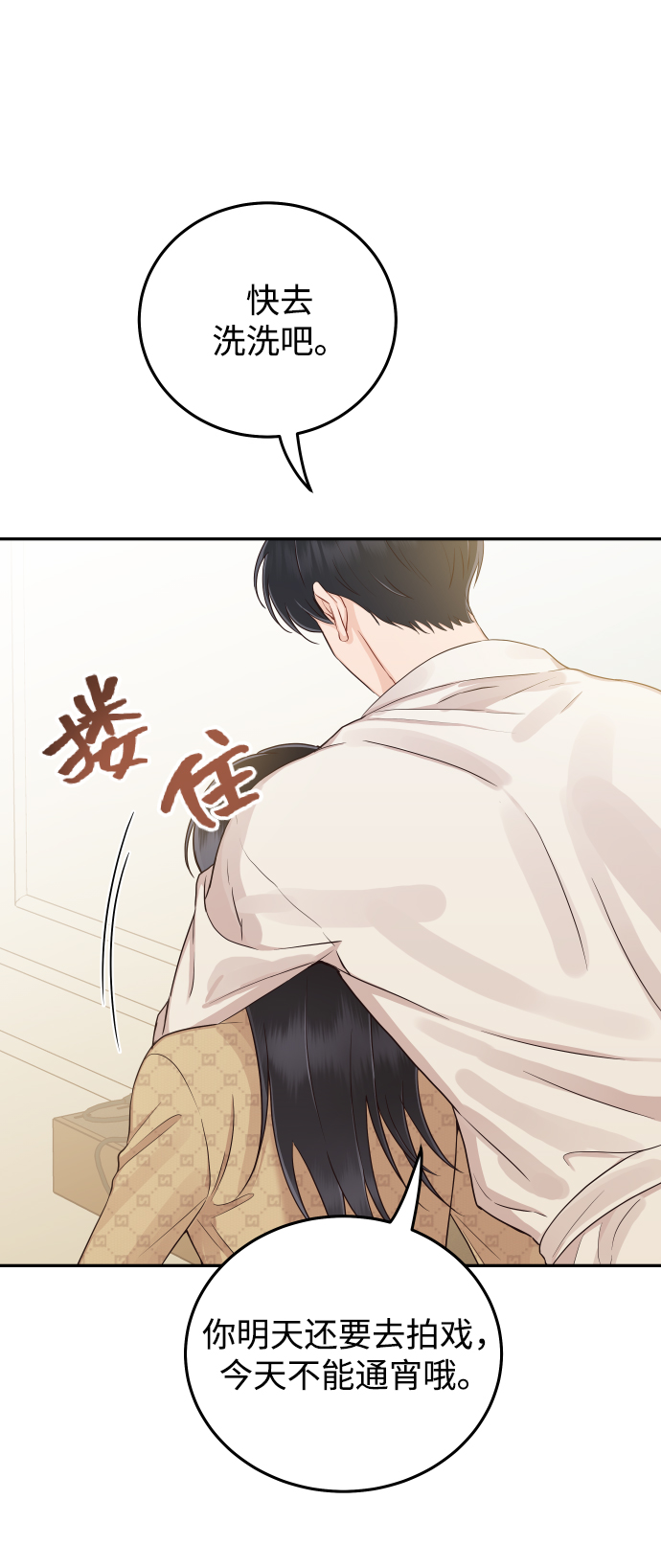 [第25话] 他配不上姐姐12
