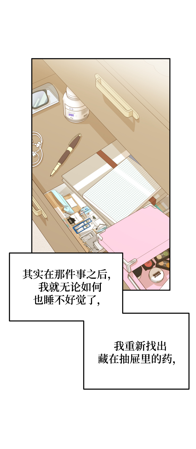 [第44话] 我被完全遗忘了（第一季尾声）94