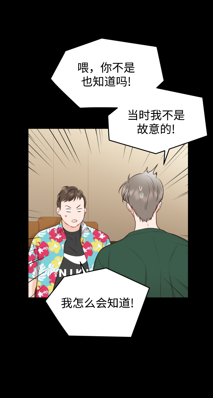 [第12话] 我已经有喜欢的人了73
