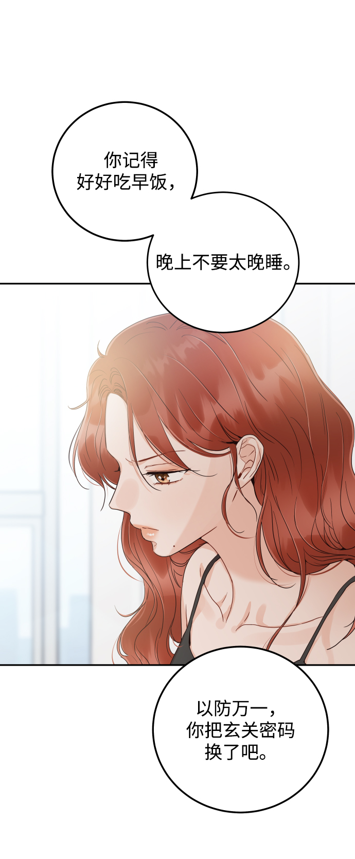 [第39话] 谢谢85