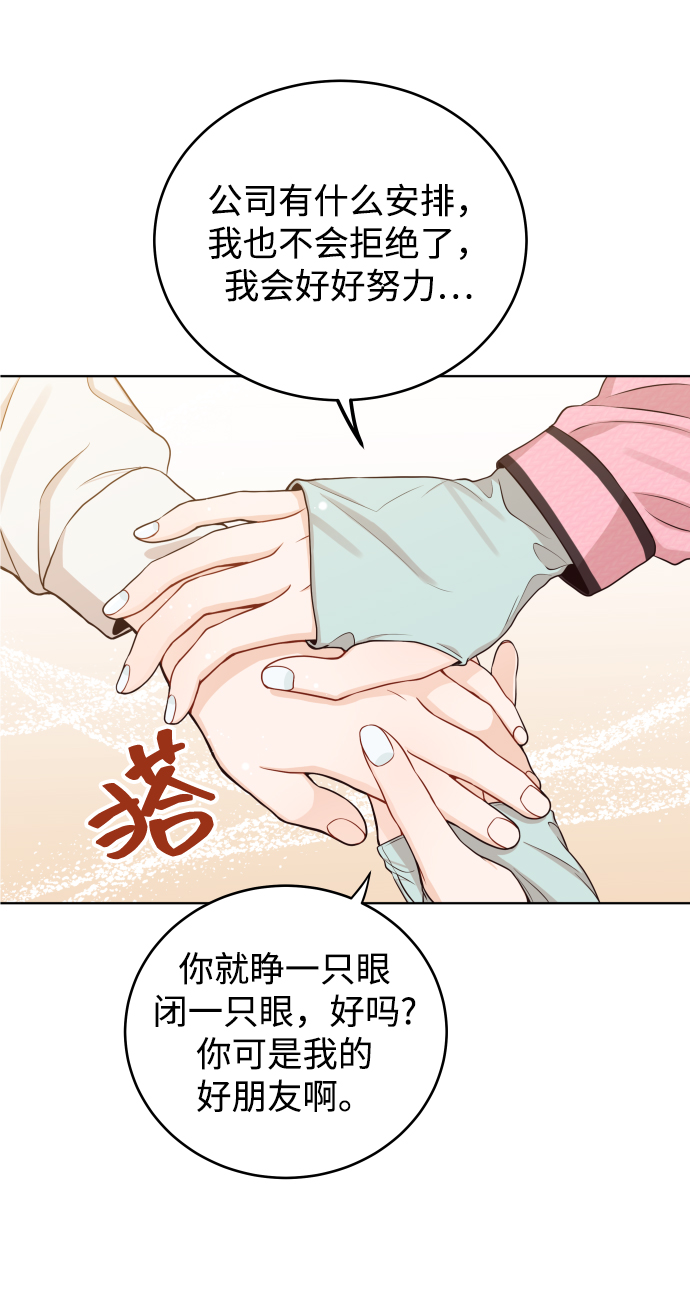 [第9话] 让我再试探一下？37