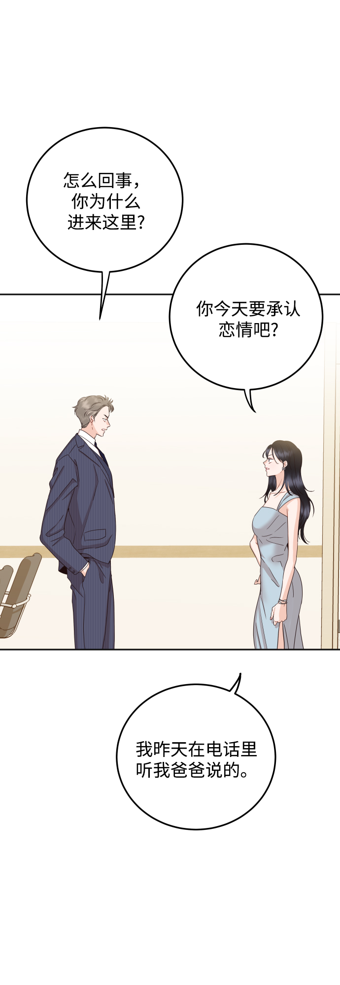 [第41话] 您难道不知道我爲什麽要吃药码!62