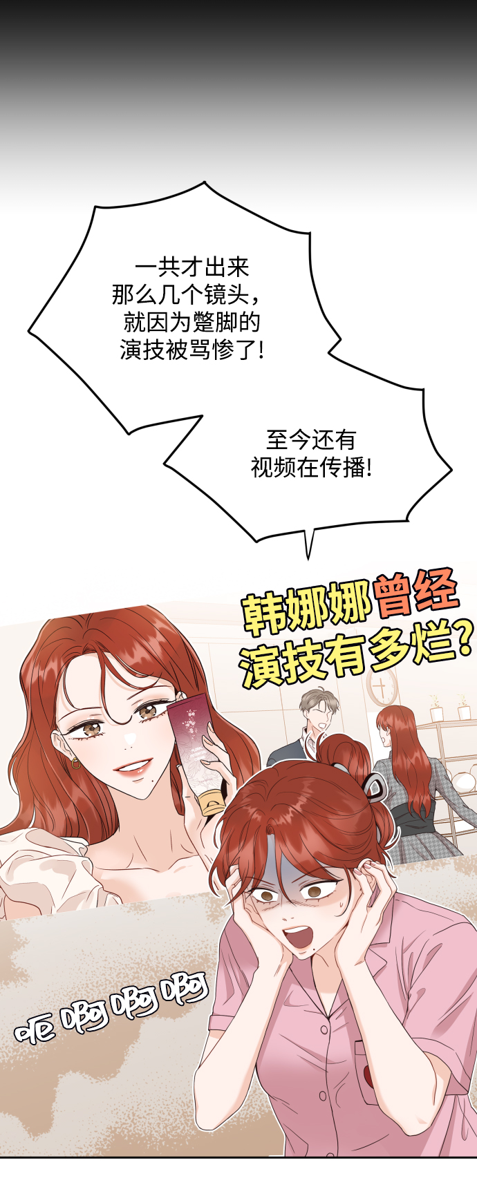 [第6话] 我最讨厌像你这种人14