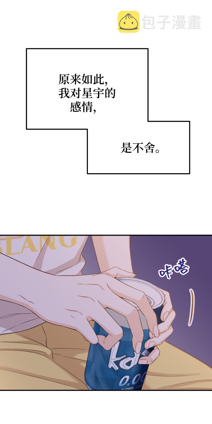 [第23话] 现在不喜欢了？56