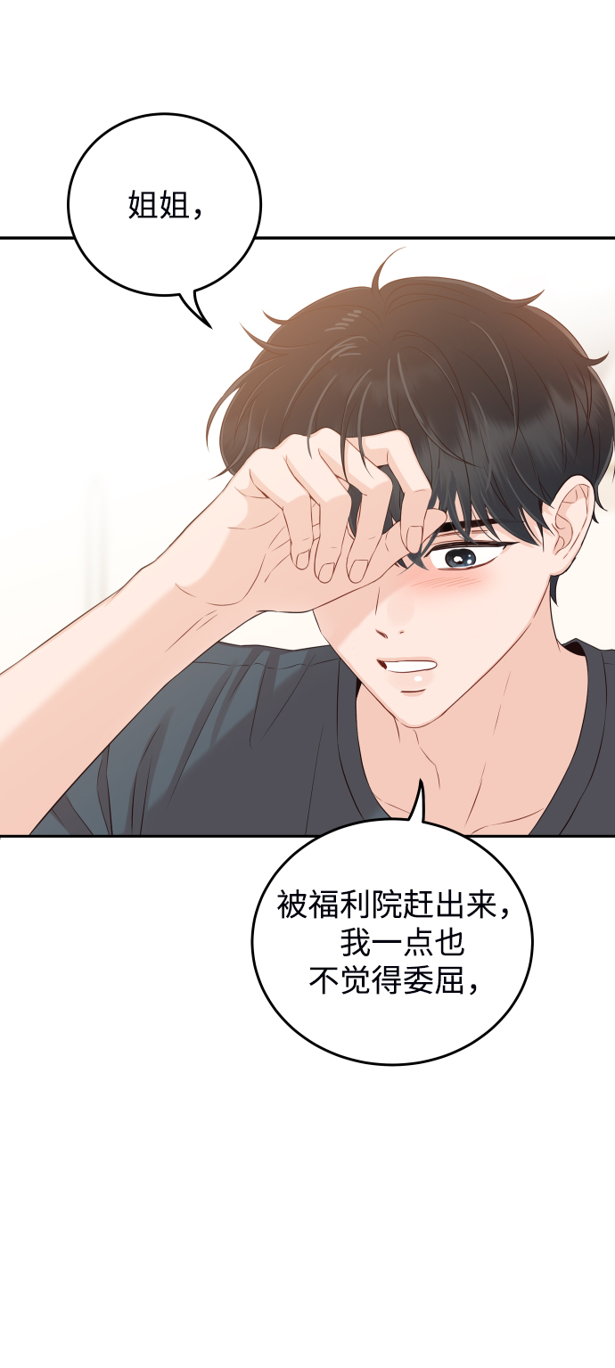 [第22话] 身爲大人17