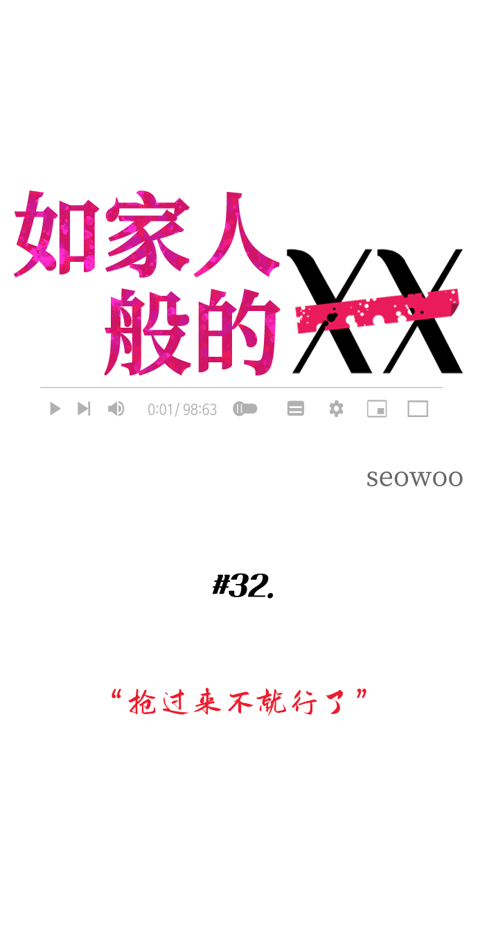[第32话] 抢过来不就行了19