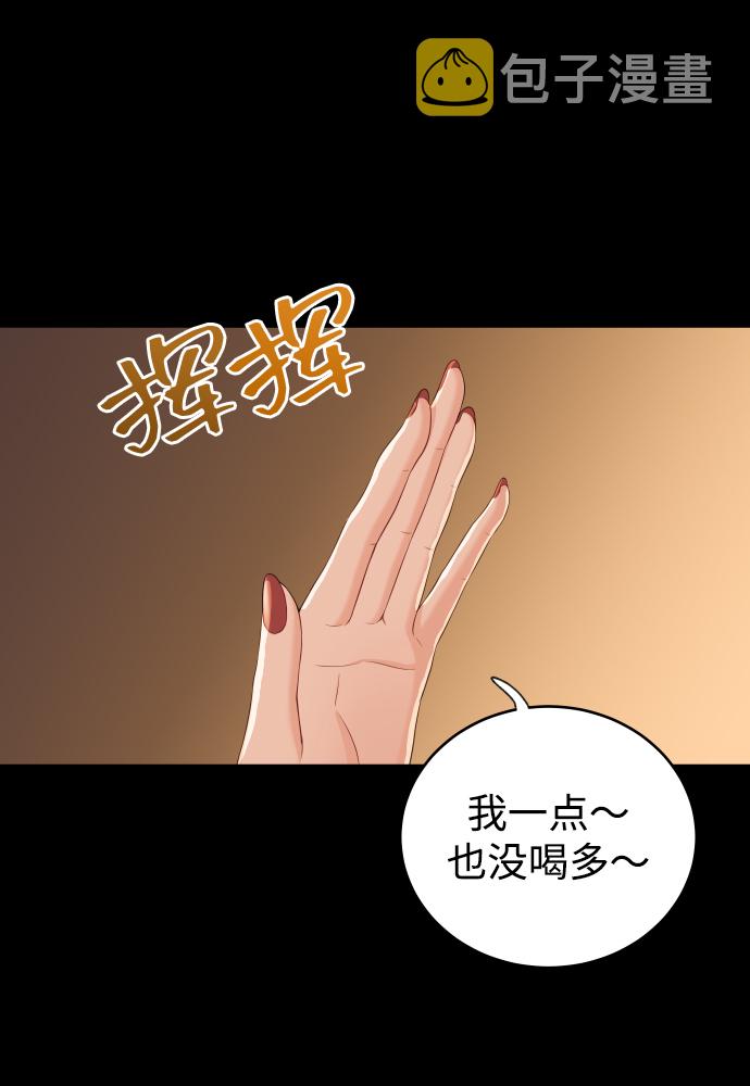[第13话] 长得帅就了不起啊?14