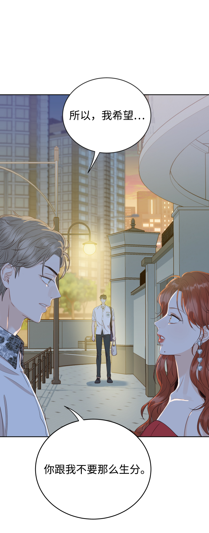 [第7话] 当家人也没什麽啊？76