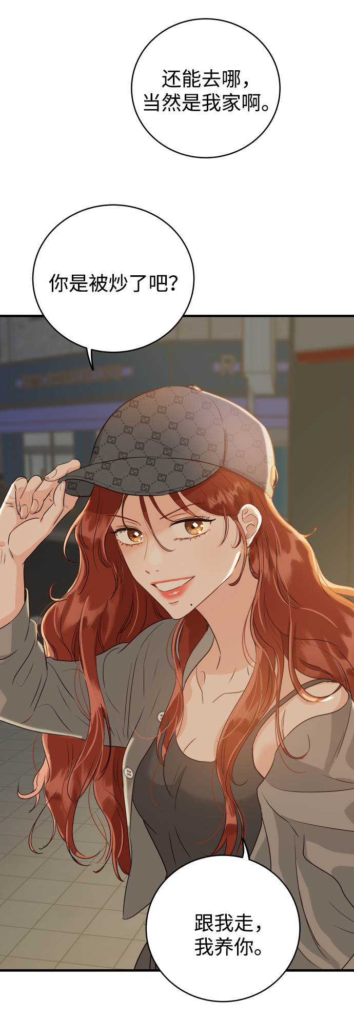[第3话] 保护期已过105