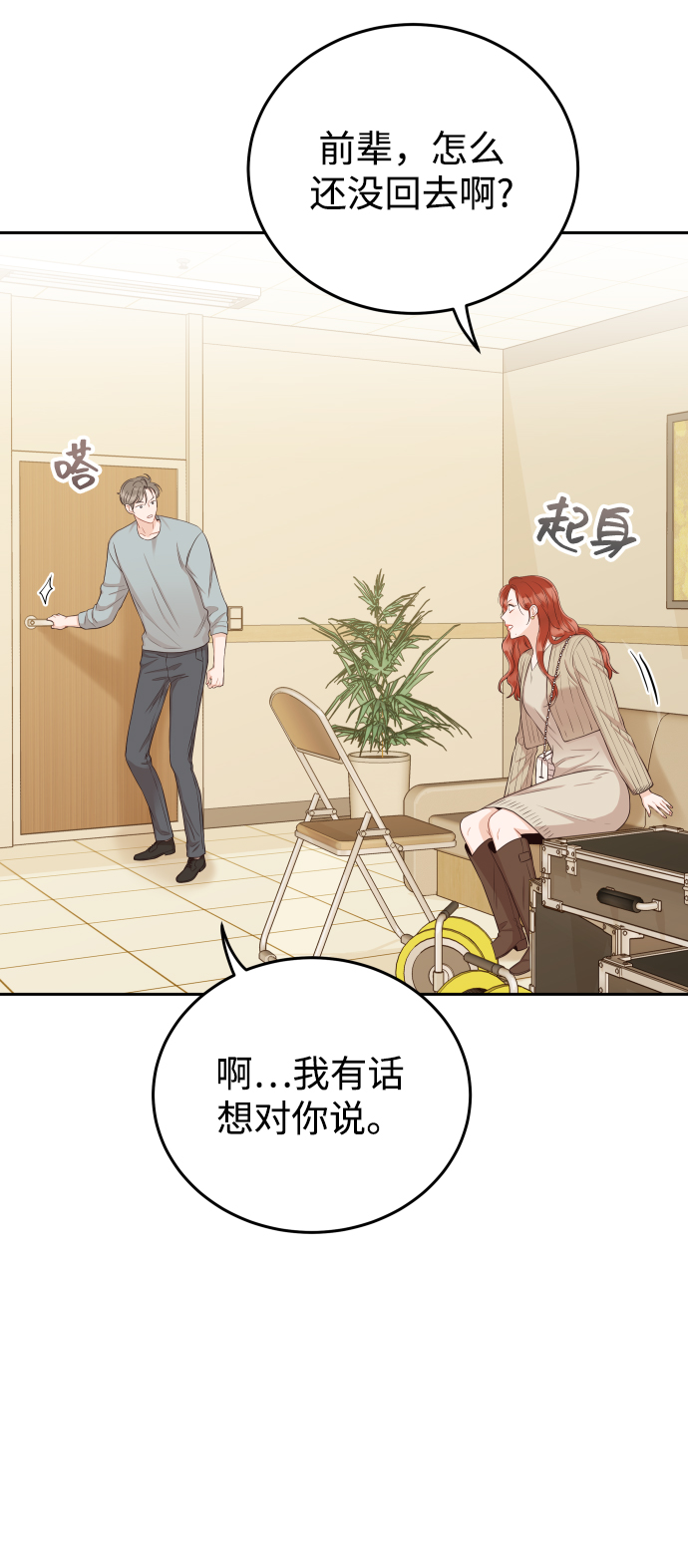 [第14话] 天，我的天啊57