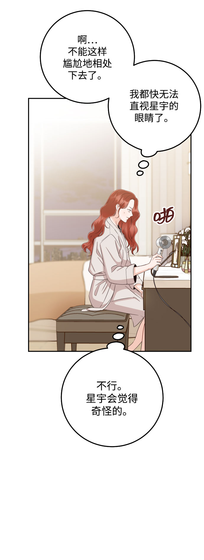 [第36话] 你喜欢我吗？40