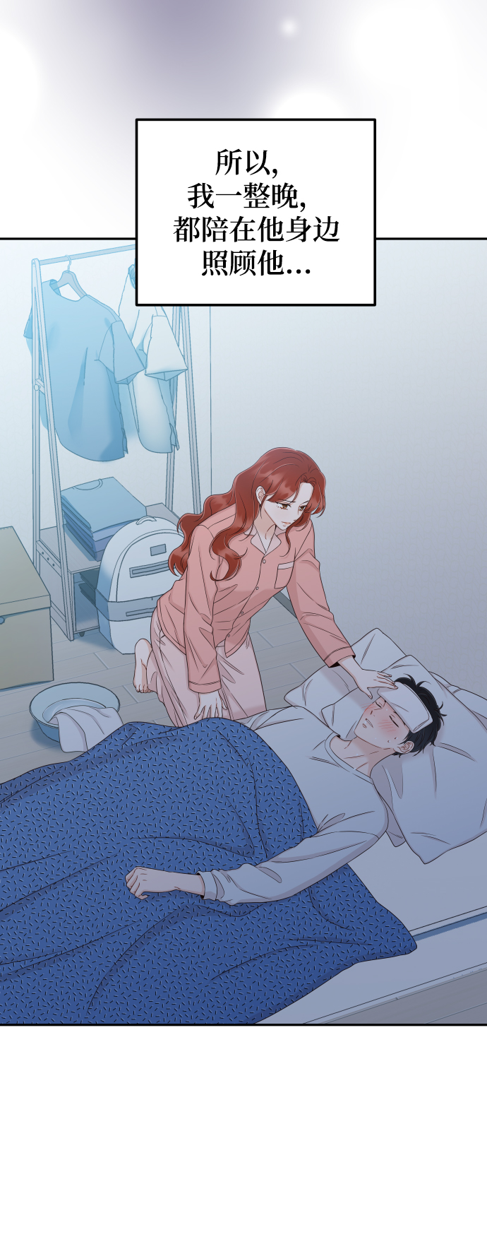 [第35话] 爲什麽没有告诉我？12