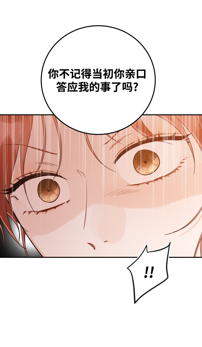 [第41话] 您难道不知道我爲什麽要吃药码!7