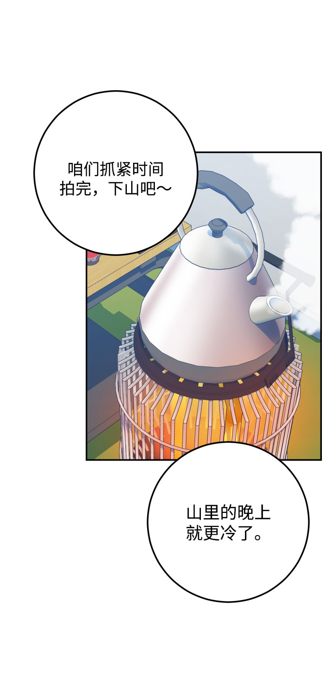 [第26话] 保护星宇！56