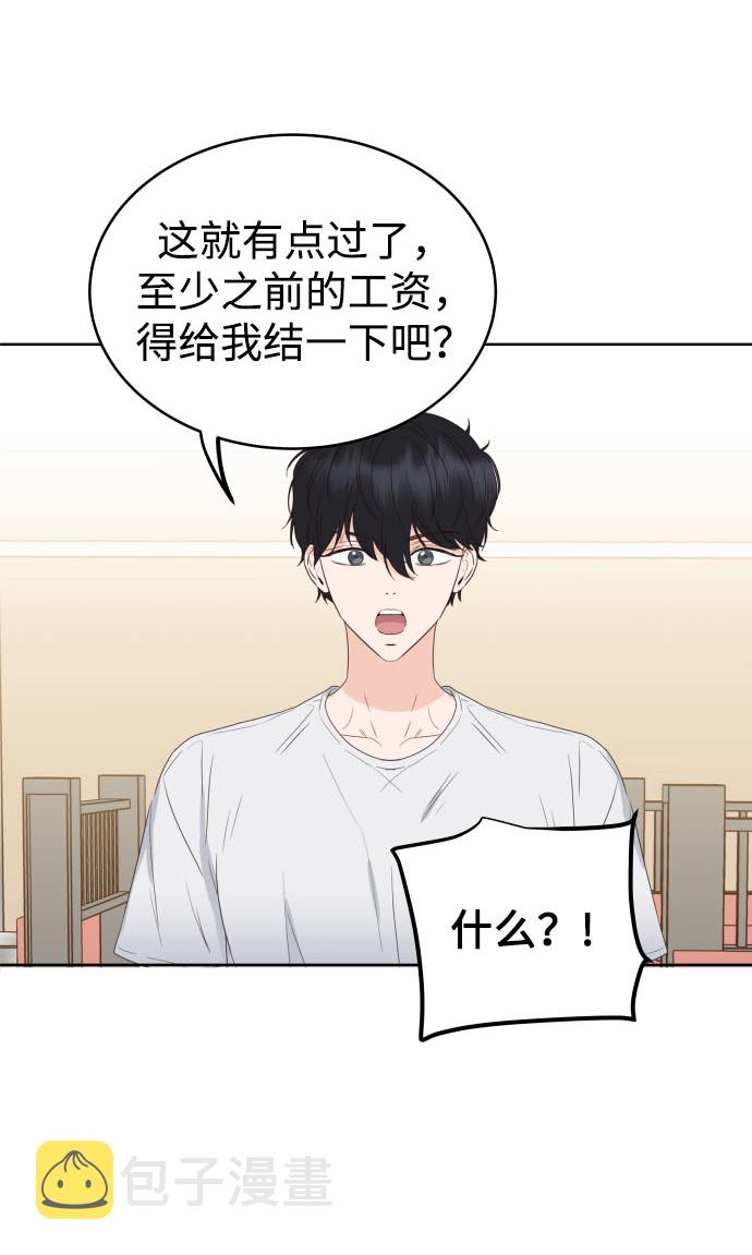[第3话] 保护期已过69