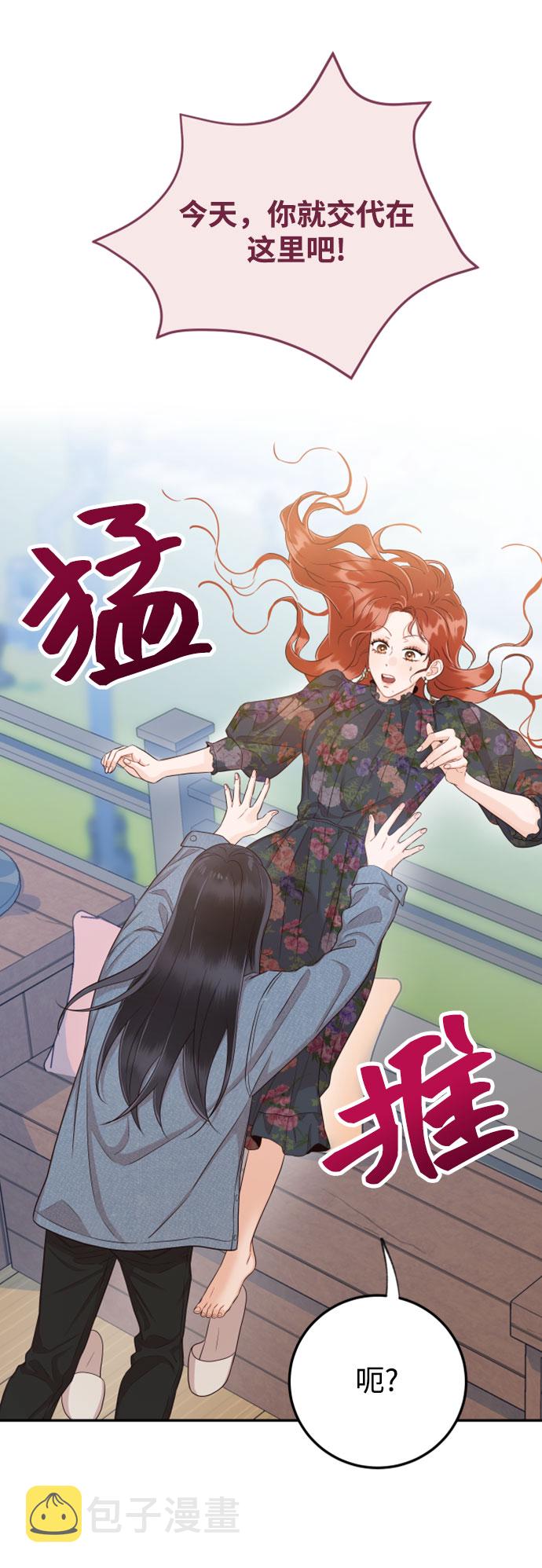 [第27话] 你嫉妒我？67