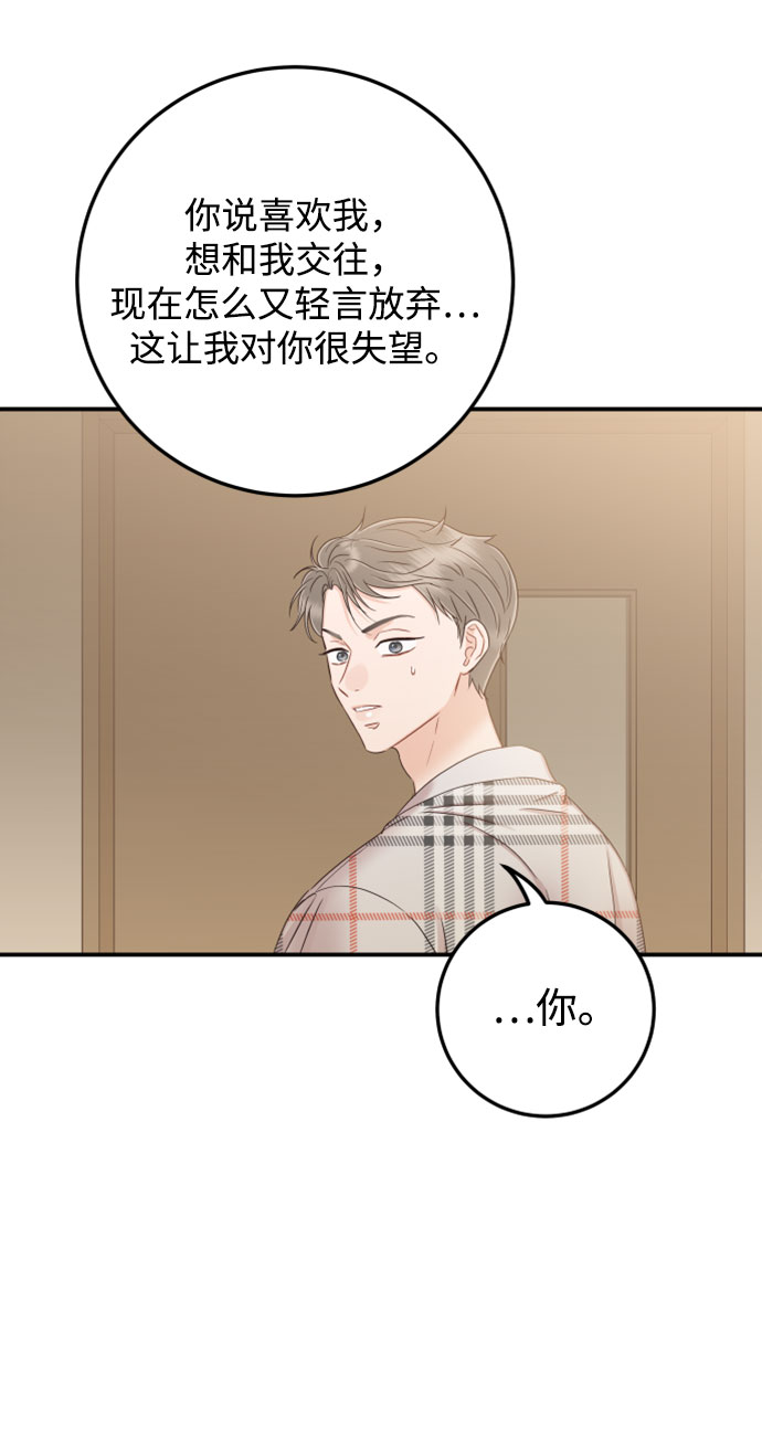 [第29话] 不要走51