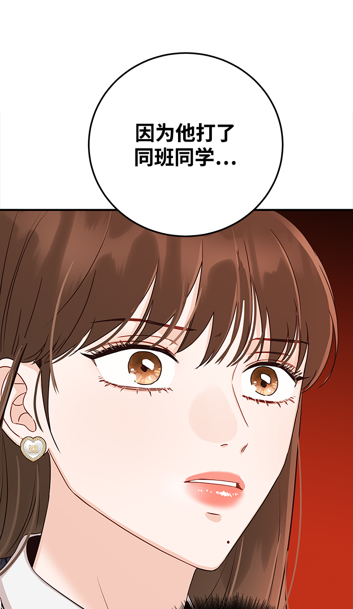 [第20话] 我们星宇不会那样的！81