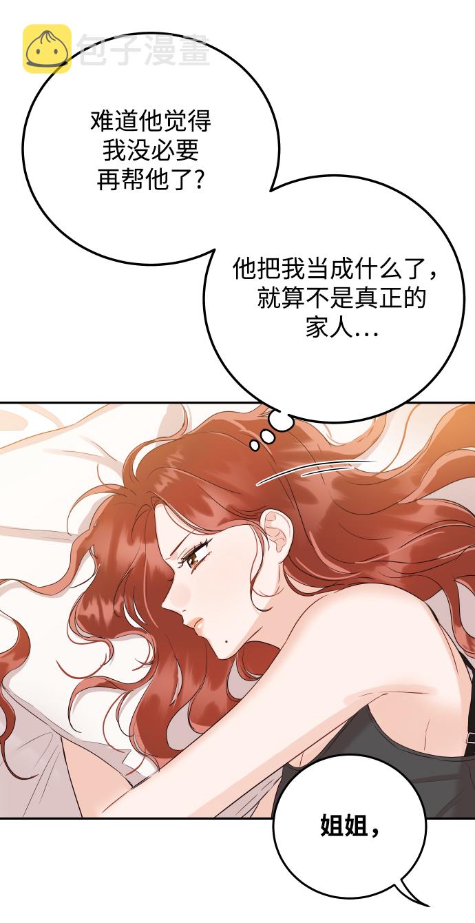[第21话] 你不想再见我了？73