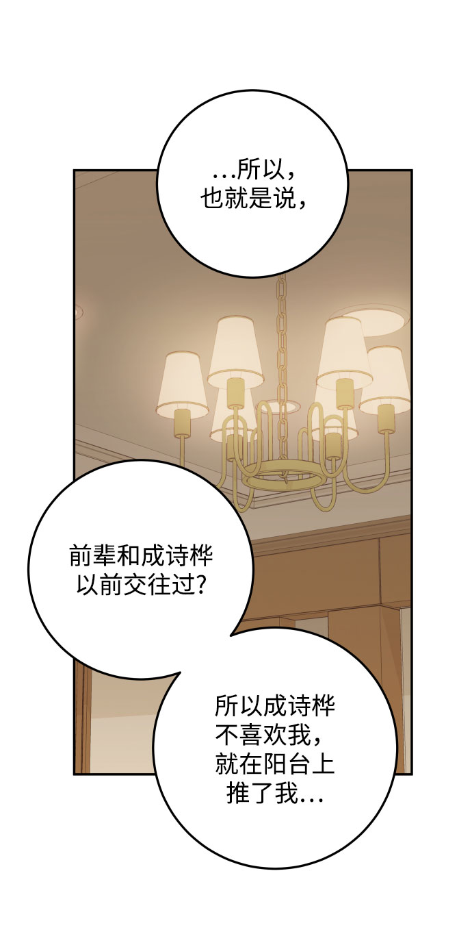 [第29话] 不要走9