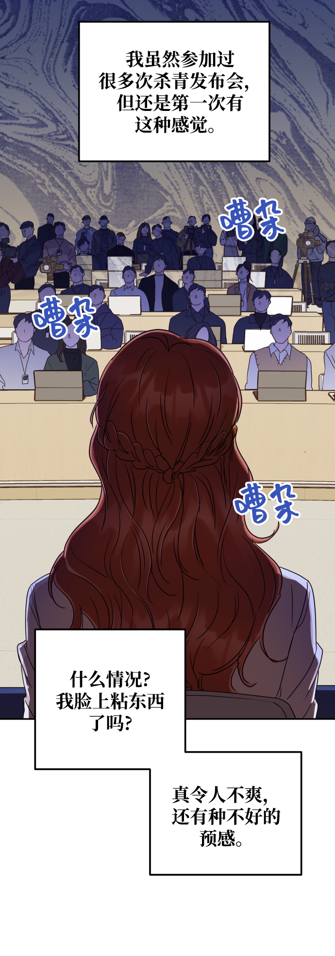 [第41话] 您难道不知道我爲什麽要吃药码!81