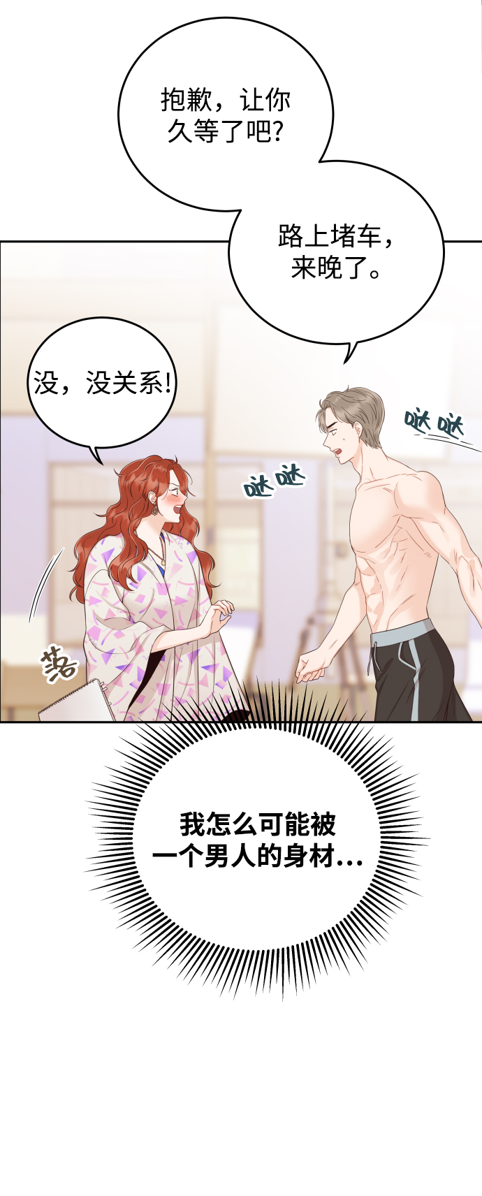 [第14话] 天，我的天啊27