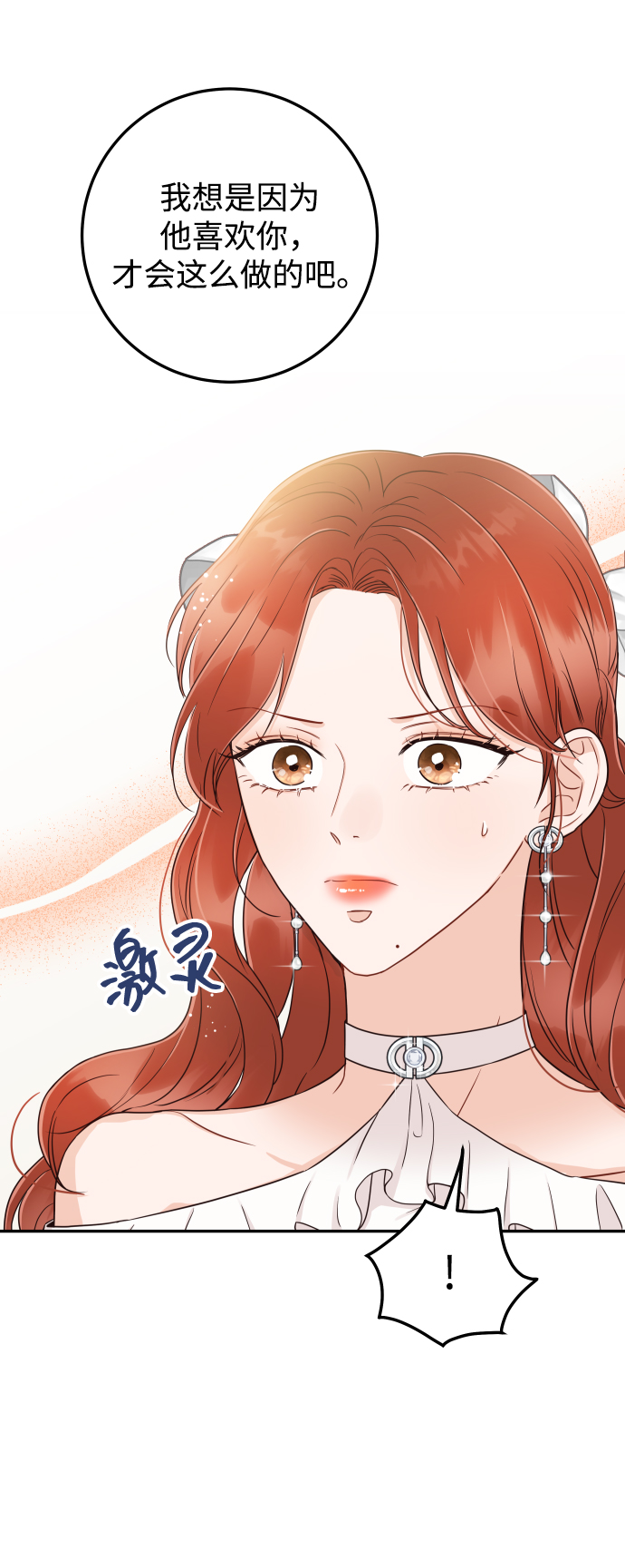 [第35话] 爲什麽没有告诉我？58