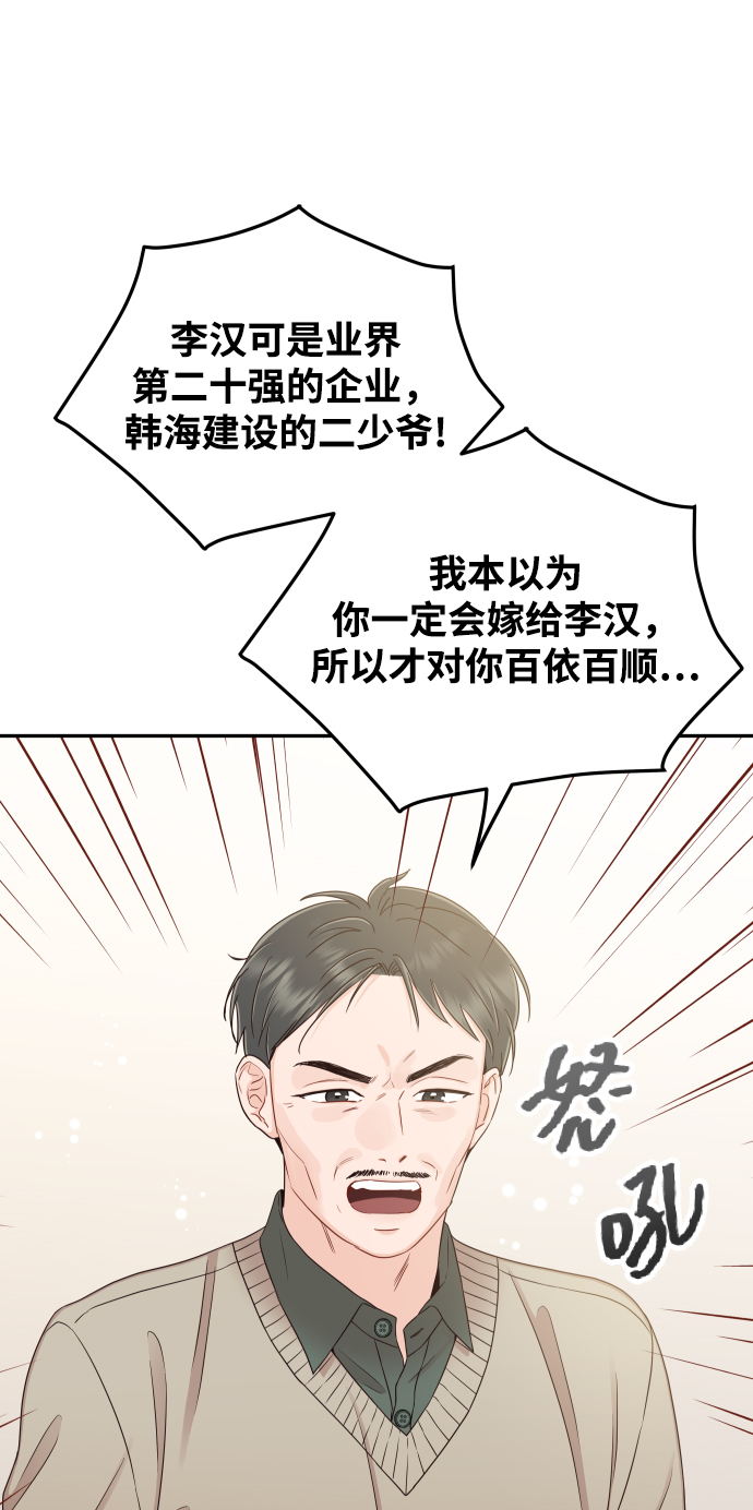 [第32话] 抢过来不就行了5