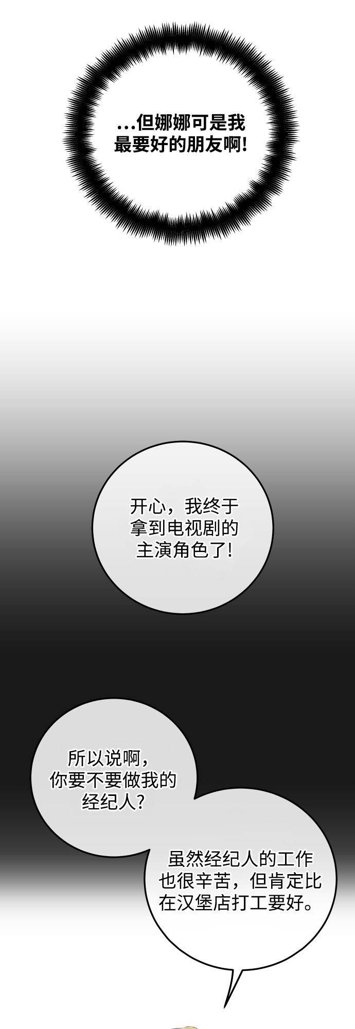 [第41话] 您难道不知道我爲什麽要吃药码!37