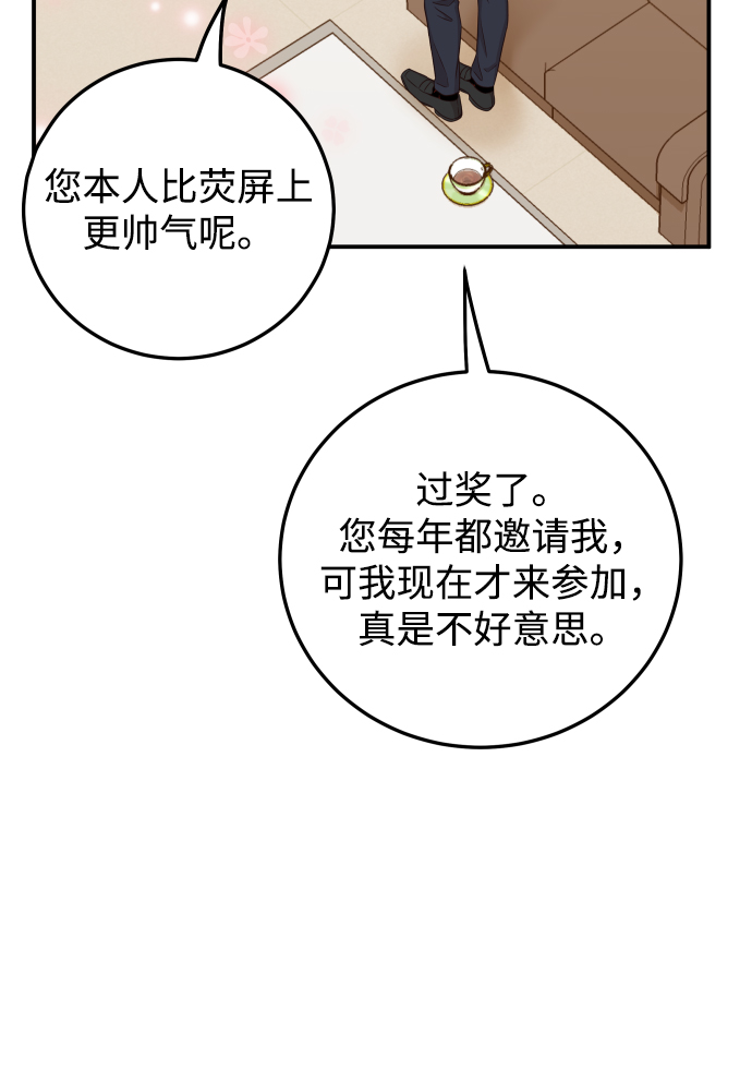 [第35话] 爲什麽没有告诉我？104