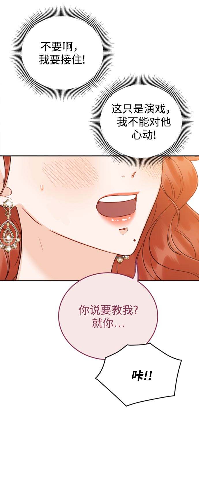 [第14话] 天，我的天啊38