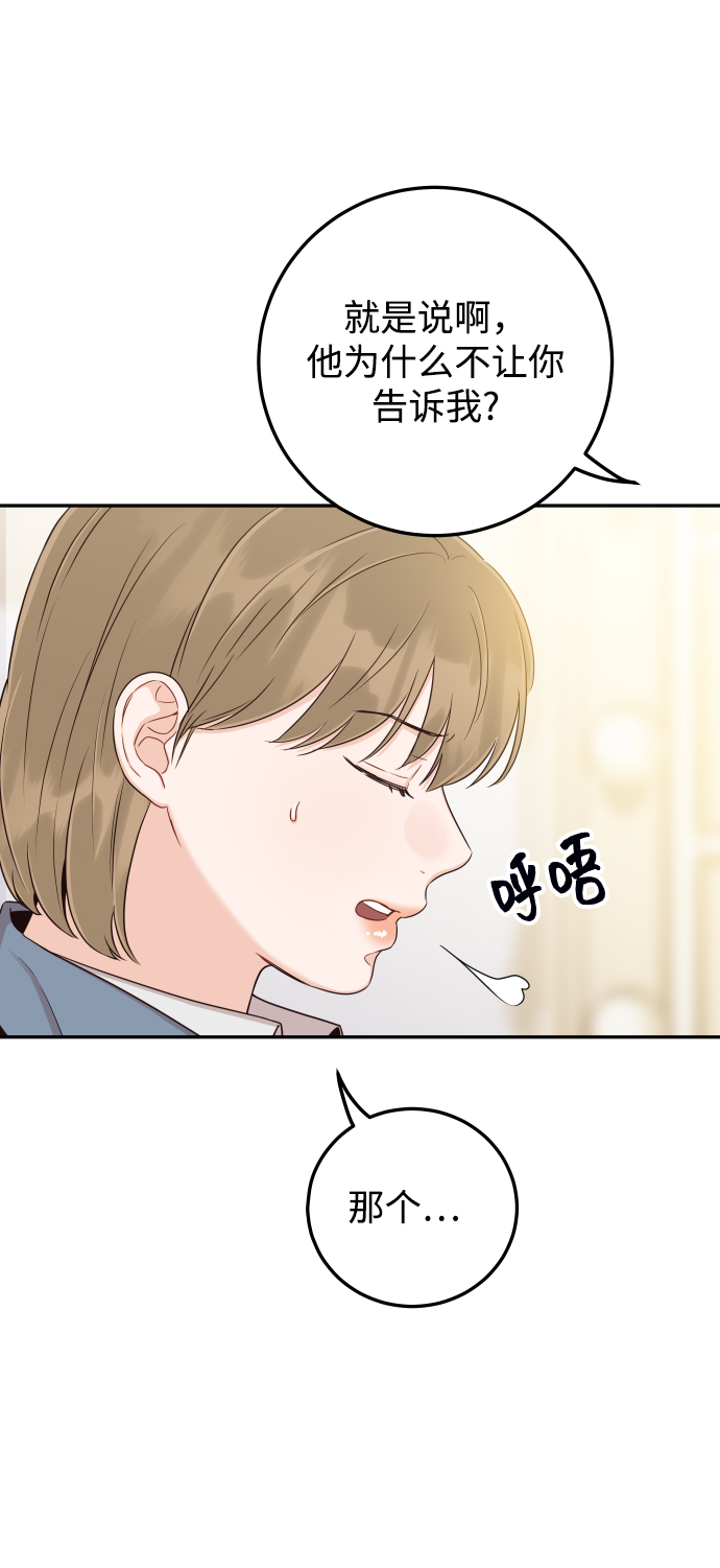 [第35话] 爲什麽没有告诉我？57