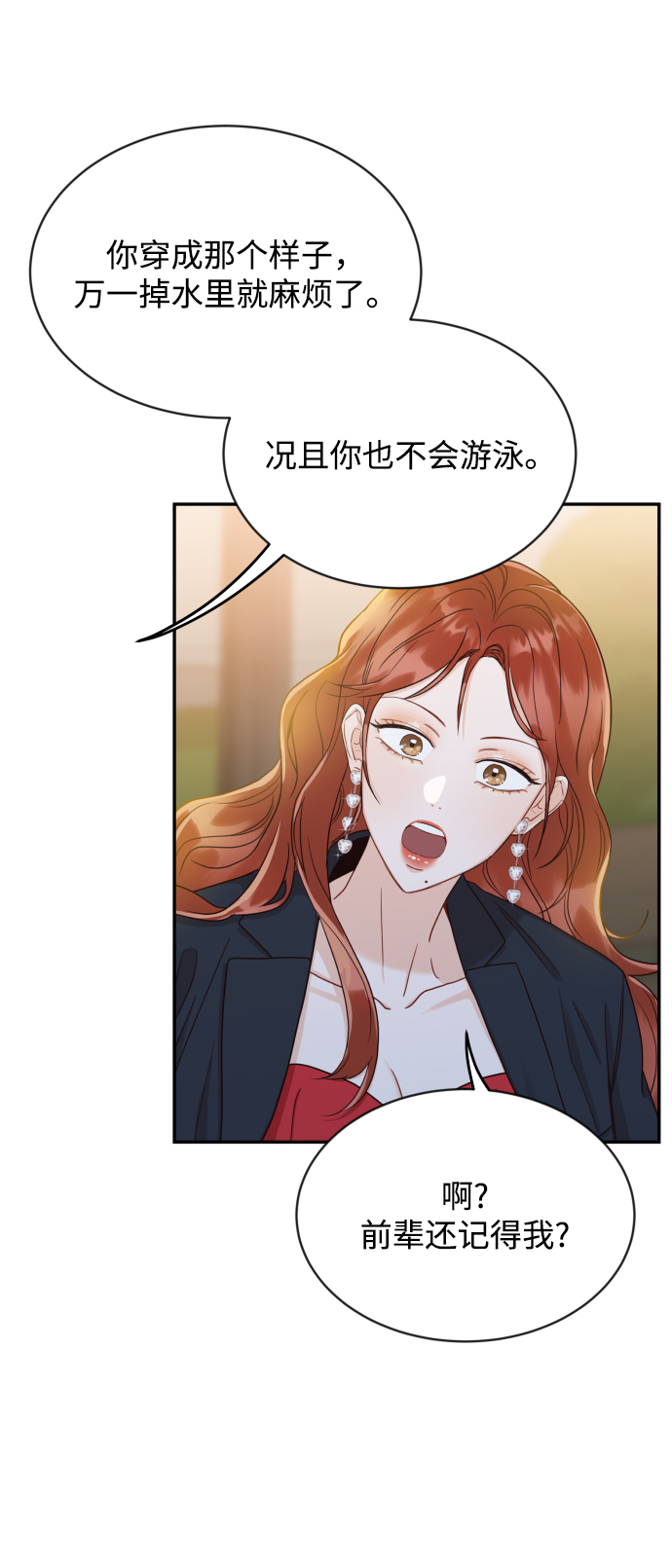 [第7话] 当家人也没什麽啊？17