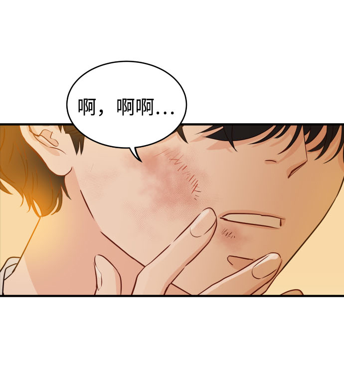 [第3话] 保护期已过75