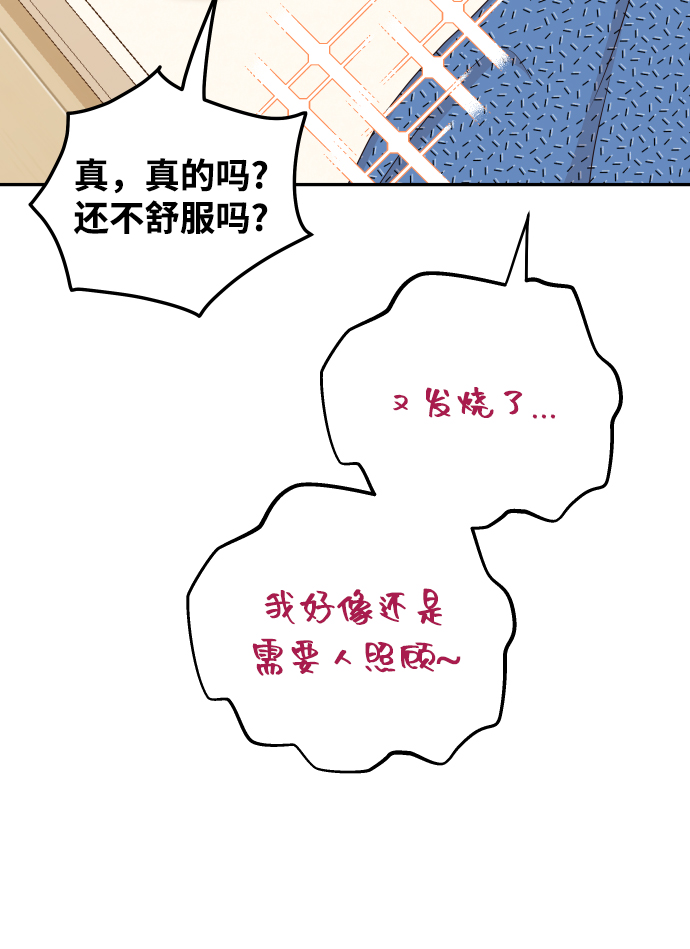 [第35话] 爲什麽没有告诉我？21
