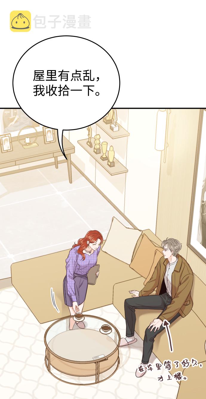 [第15话] 约会？还是对戏？69