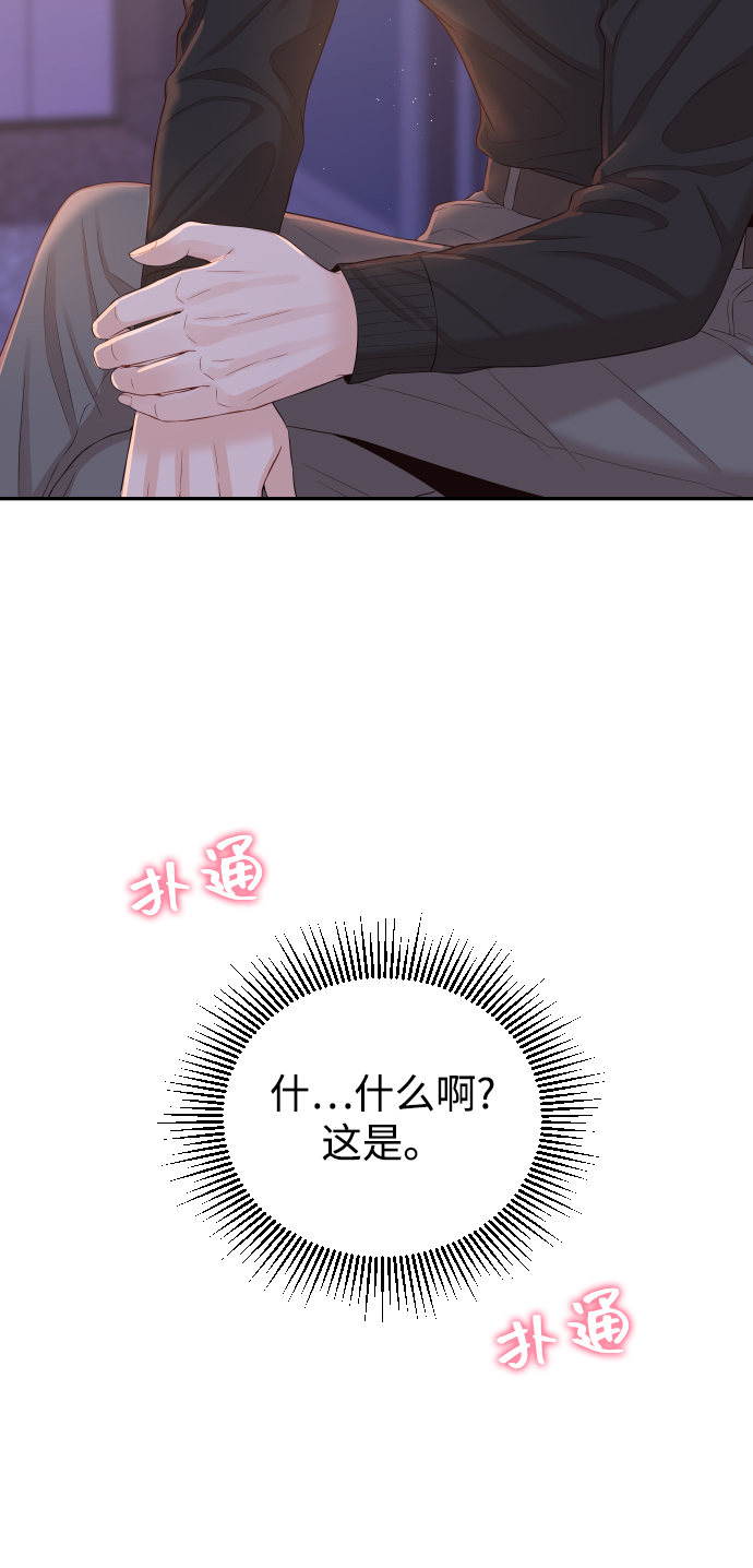 [第24话] 要和我交往吗？4