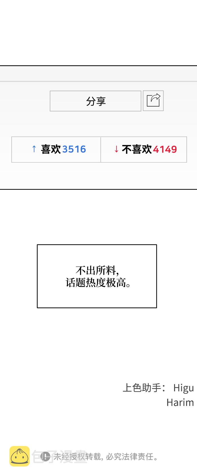 [第9话] 让我再试探一下？84