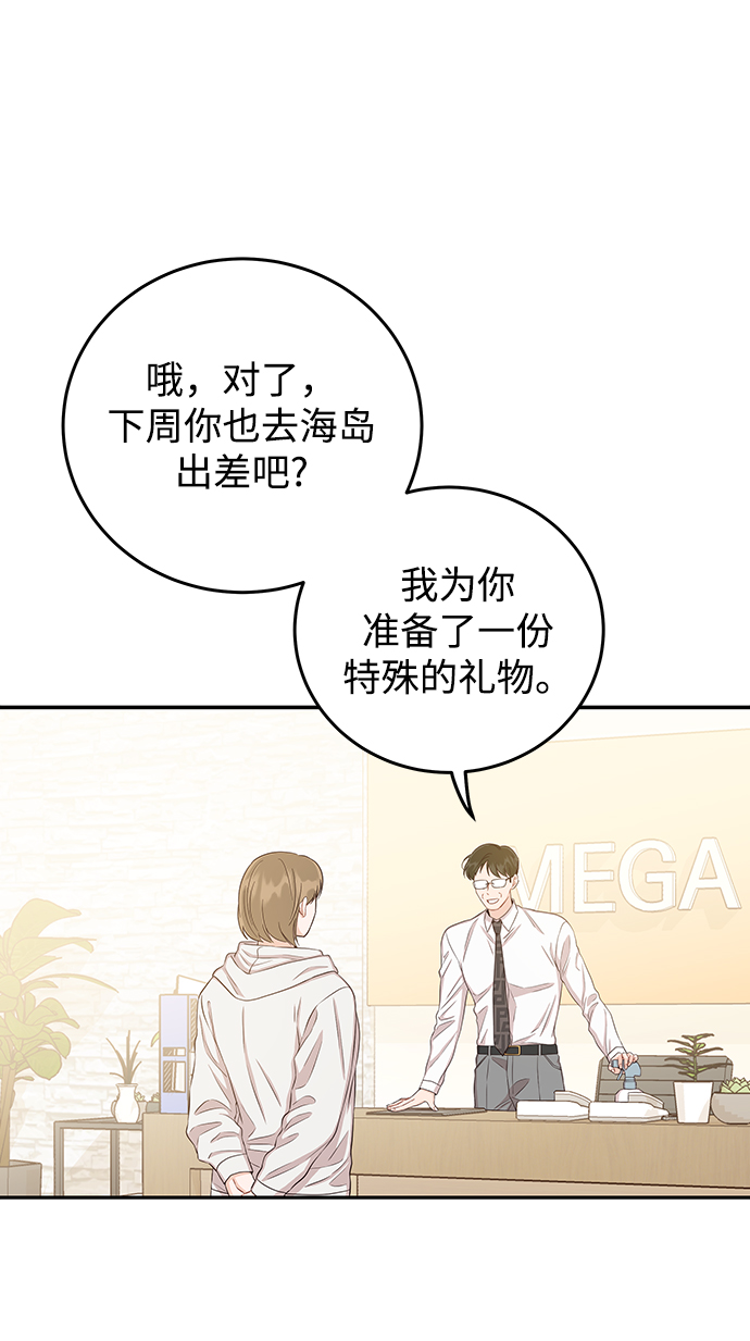 [第22话] 身爲大人40