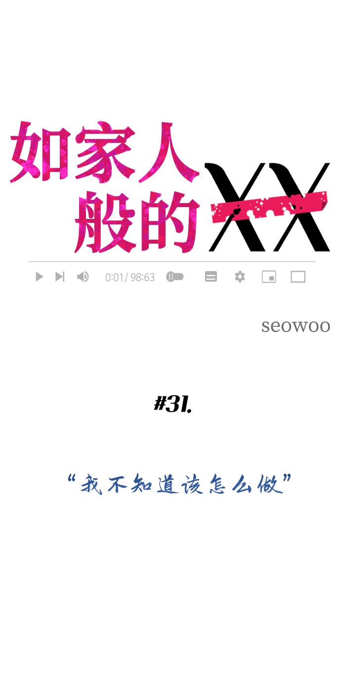 [第31话] 我不知道该怎麽做20