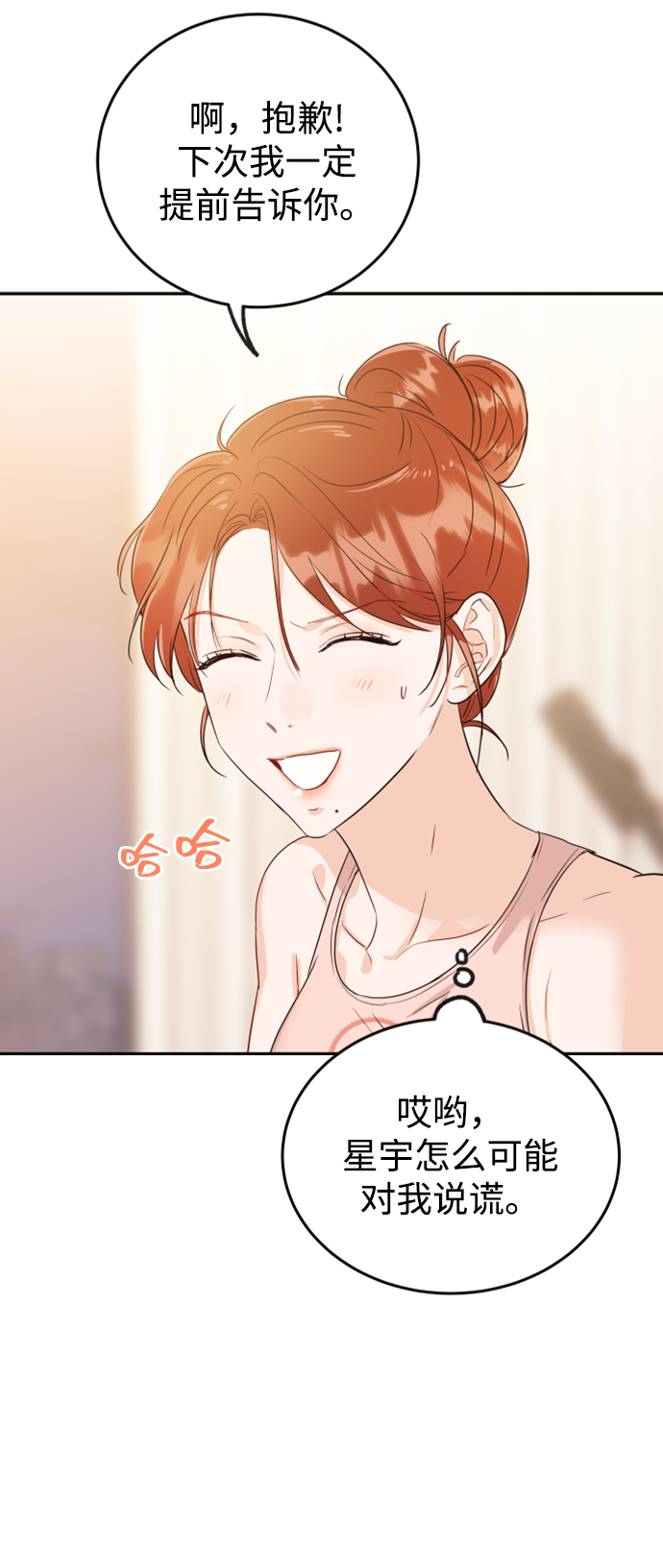 [第14话] 天，我的天啊10